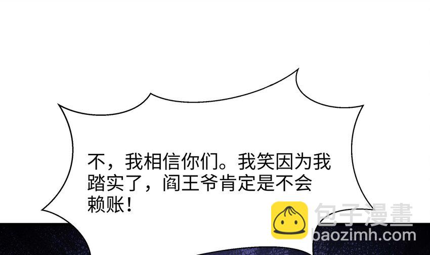 我在地府開後宮 - 145 第142話 出手的原因(1/2) - 3