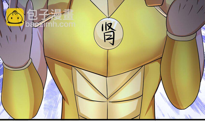 我在地府開後宮 - 145 第142話 出手的原因(1/2) - 5