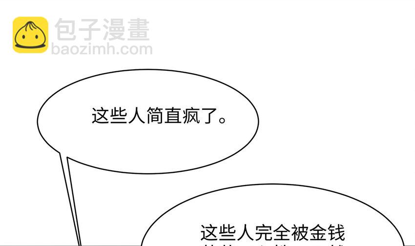 我在地府開後宮 - 145 第142話 出手的原因(1/2) - 6