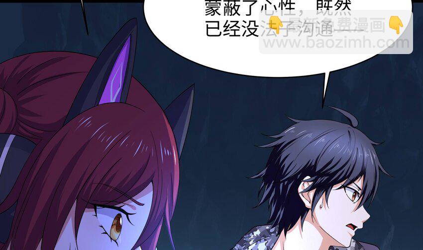 我在地府開後宮 - 145 第142話 出手的原因(1/2) - 7