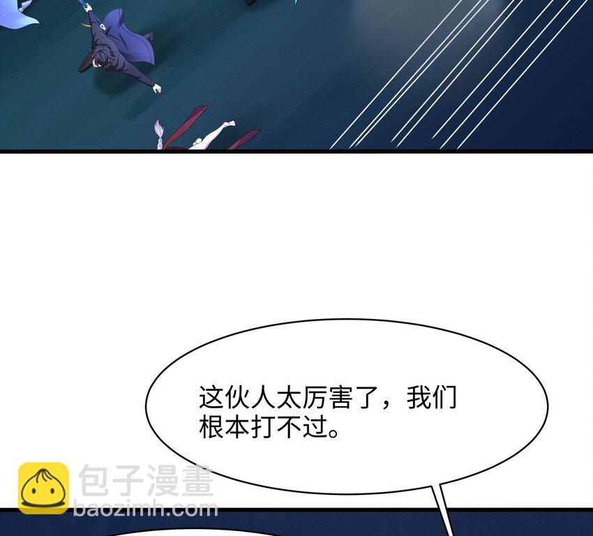 我在地府開後宮 - 145 第142話 出手的原因(1/2) - 7