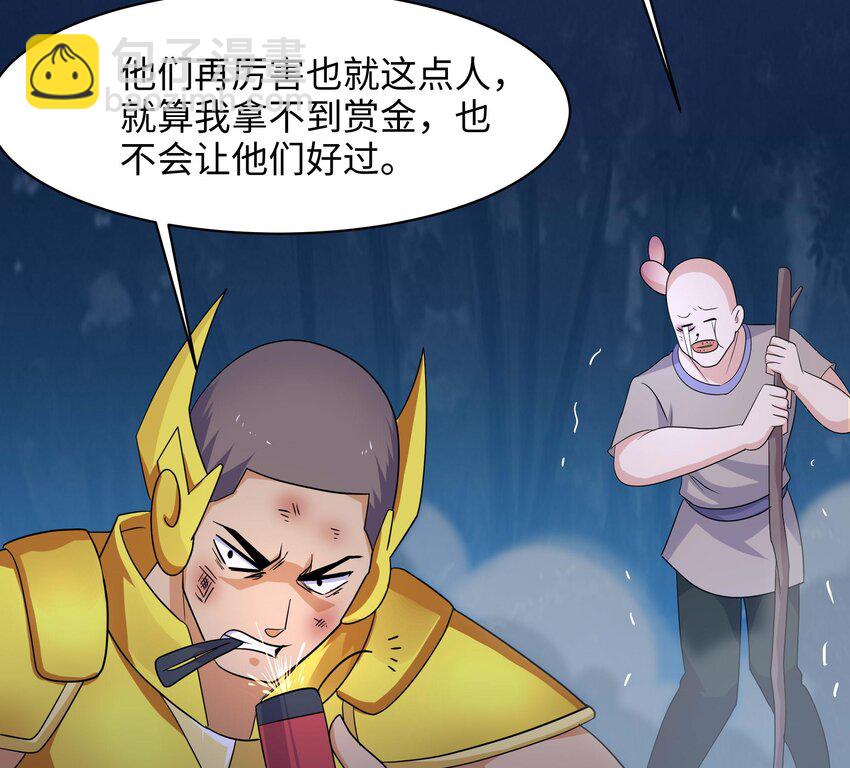 我在地府開後宮 - 145 第142話 出手的原因(1/2) - 8