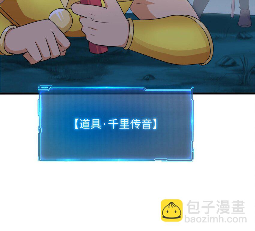 我在地府開後宮 - 145 第142話 出手的原因(1/2) - 1