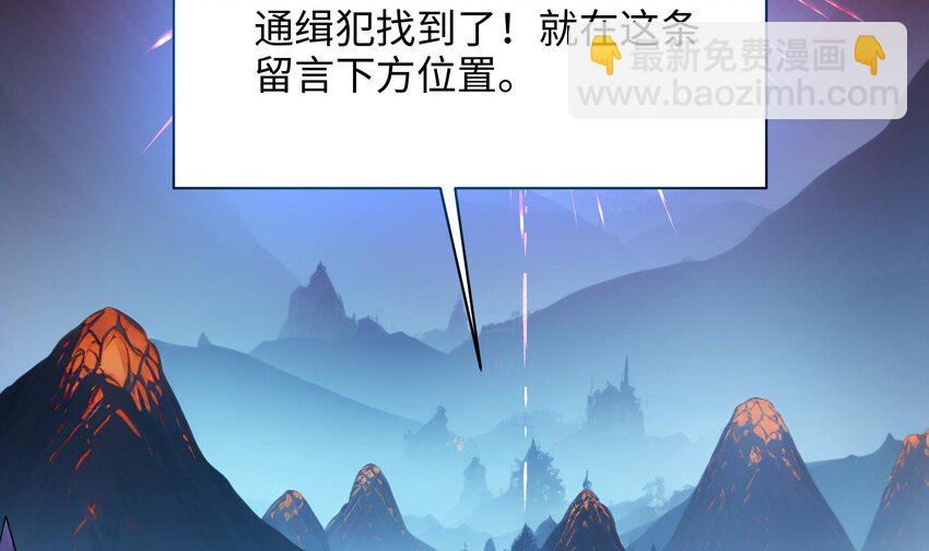 我在地府開後宮 - 145 第142話 出手的原因(1/2) - 4