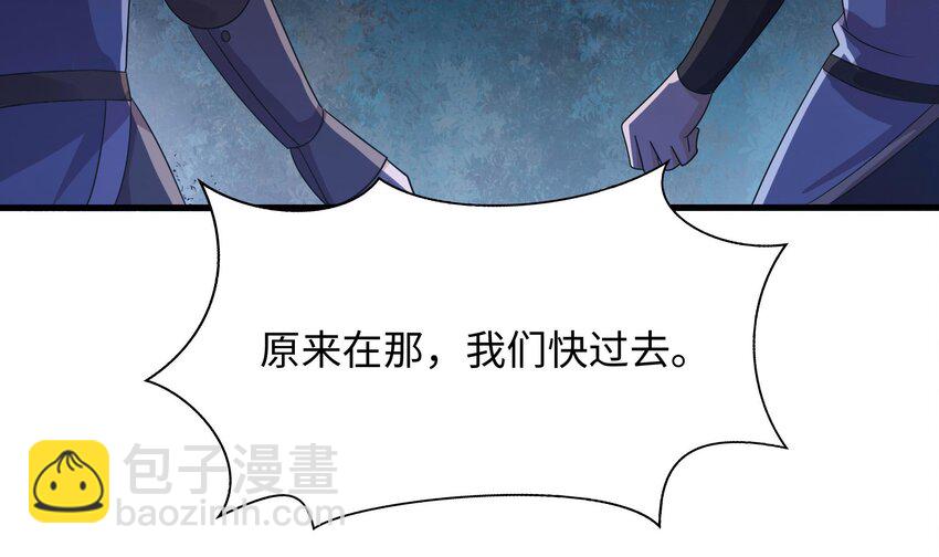 我在地府開後宮 - 145 第142話 出手的原因(1/2) - 6