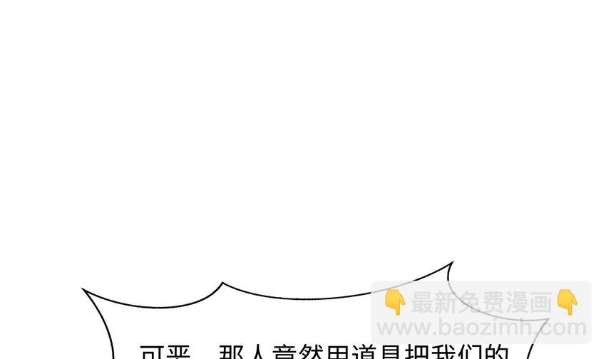 我在地府開後宮 - 145 第142話 出手的原因(1/2) - 7