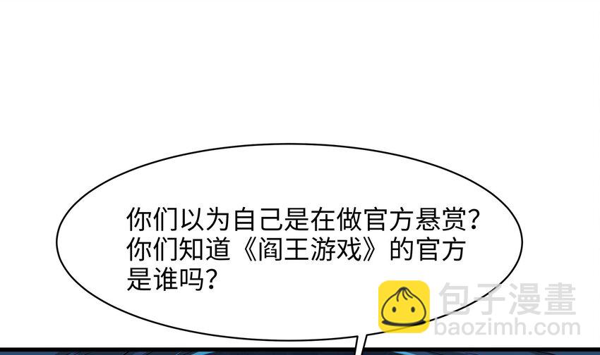 我在地府開後宮 - 145 第142話 出手的原因(1/2) - 4