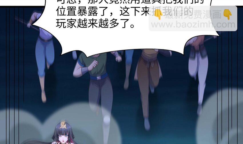 我在地府開後宮 - 145 第142話 出手的原因(1/2) - 8