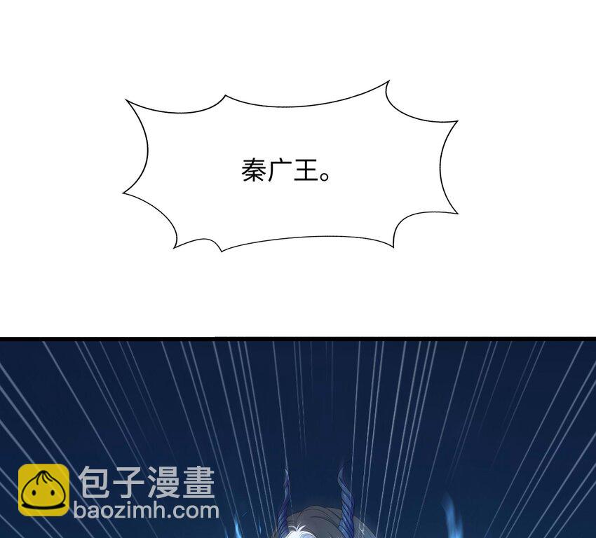 我在地府開後宮 - 145 第142話 出手的原因(1/2) - 6