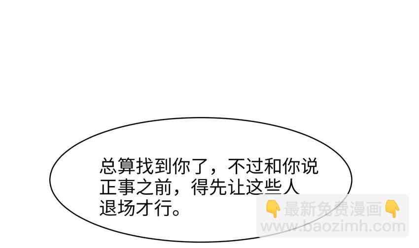 我在地府開後宮 - 145 第142話 出手的原因(1/2) - 1