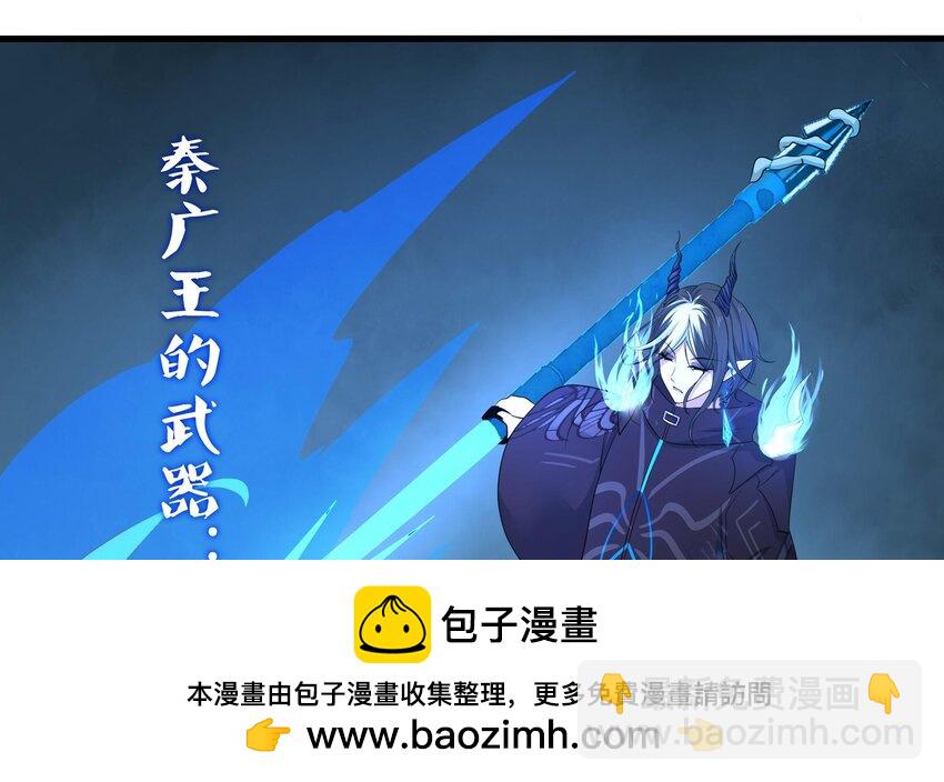 我在地府開後宮 - 145 第142話 出手的原因(1/2) - 2