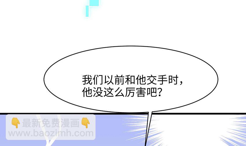 我在地府開後宮 - 145 第142話 出手的原因(2/2) - 6