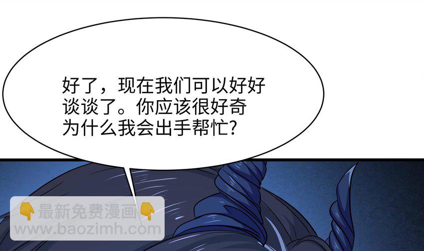 我在地府開後宮 - 145 第142話 出手的原因(2/2) - 3