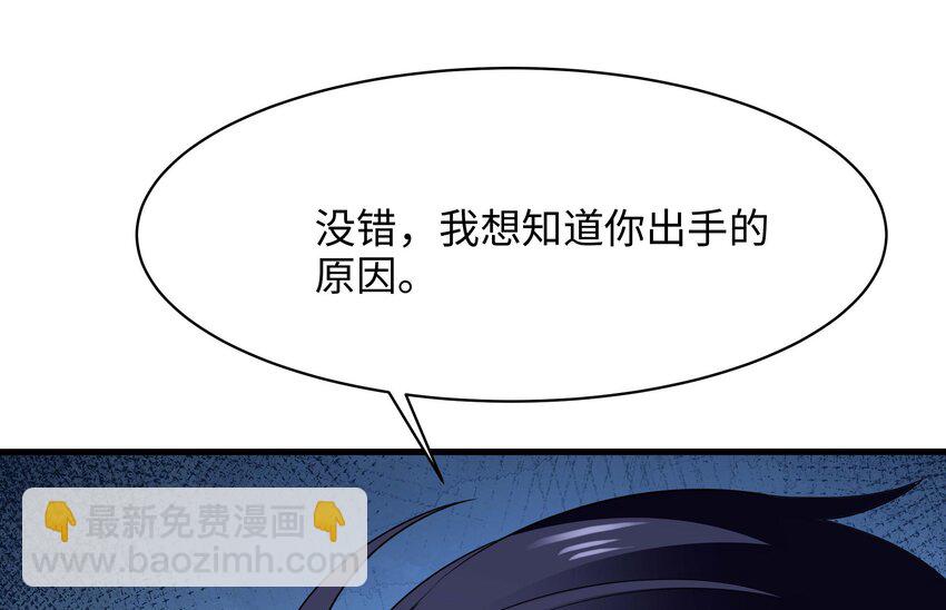 我在地府開後宮 - 145 第142話 出手的原因(2/2) - 6