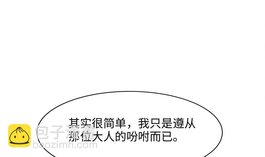 我在地府開後宮 - 145 第142話 出手的原因(2/2) - 3