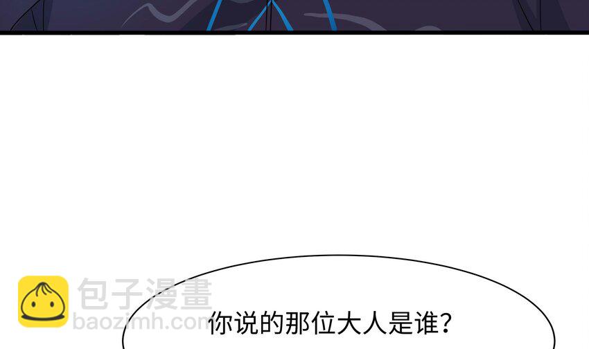 我在地府開後宮 - 145 第142話 出手的原因(2/2) - 6