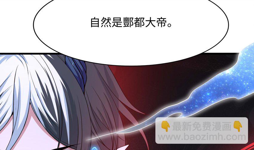 我在地府開後宮 - 145 第142話 出手的原因(2/2) - 4