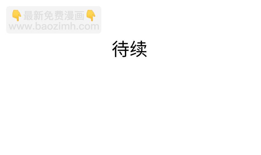 我在地府開後宮 - 145 第142話 出手的原因(2/2) - 2