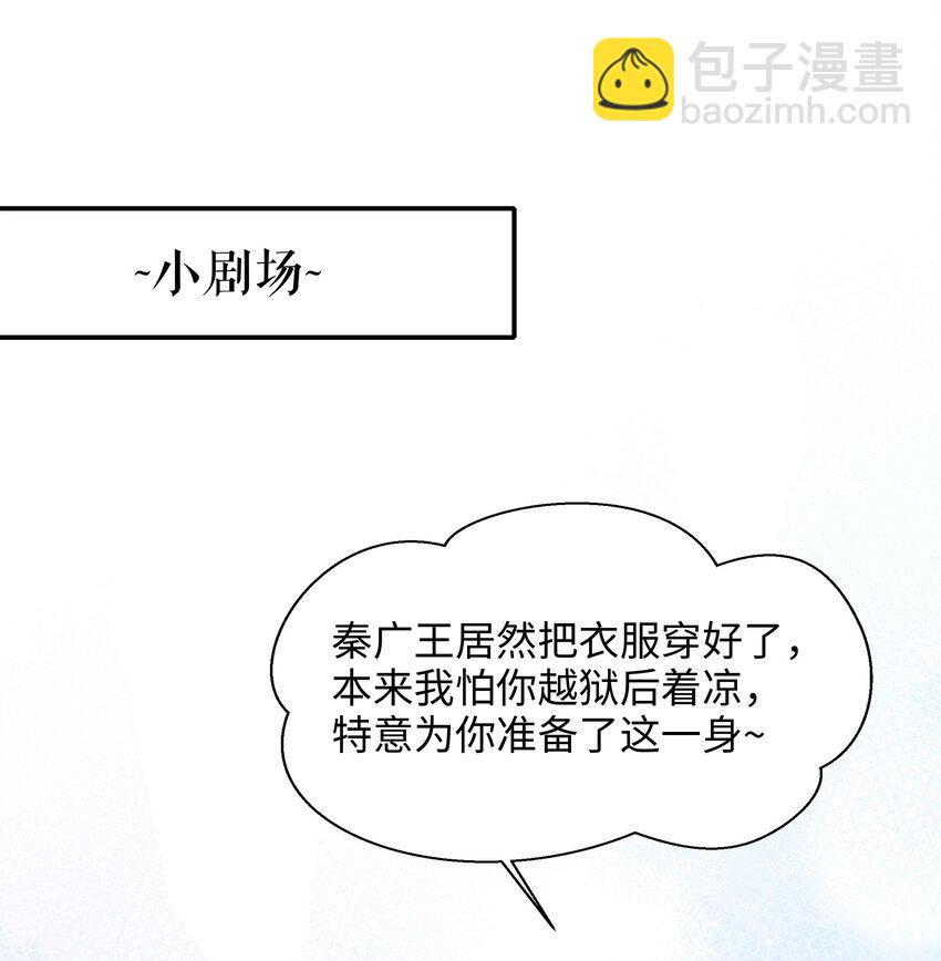 我在地府開後宮 - 145 第142話 出手的原因(2/2) - 3