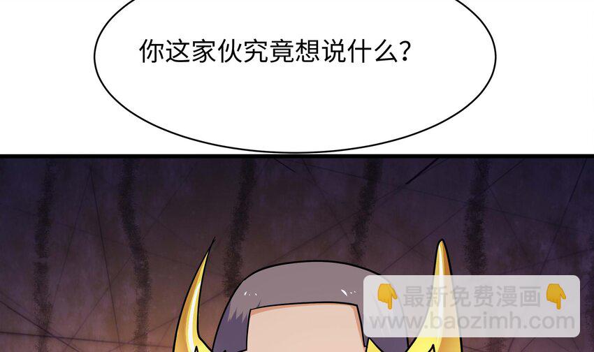 我在地府開後宮 - 145 第142話 出手的原因(1/2) - 8