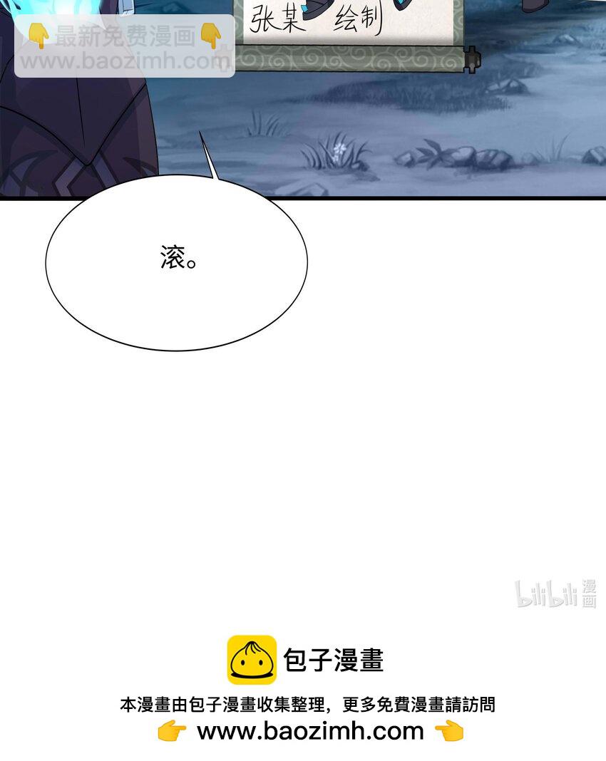 我在地府開後宮 - 145 第142話 出手的原因(2/2) - 5