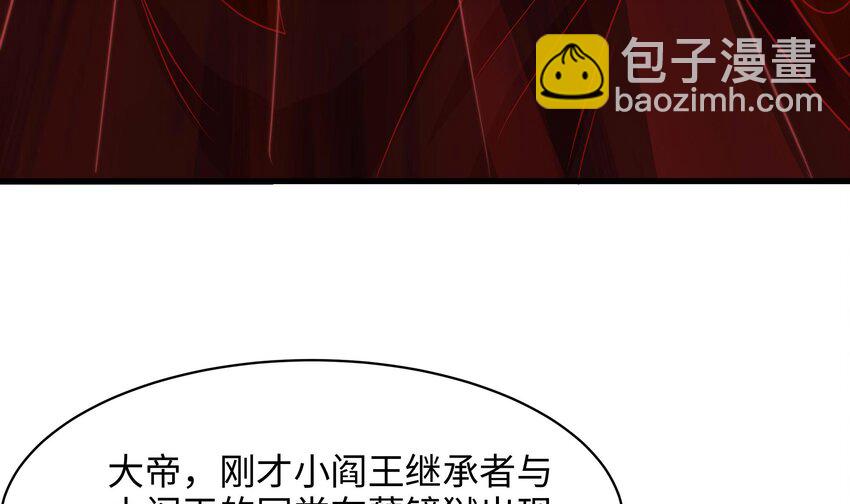 我在地府開後宮 - 147 第144話 他們曾是情侶(1/2) - 3