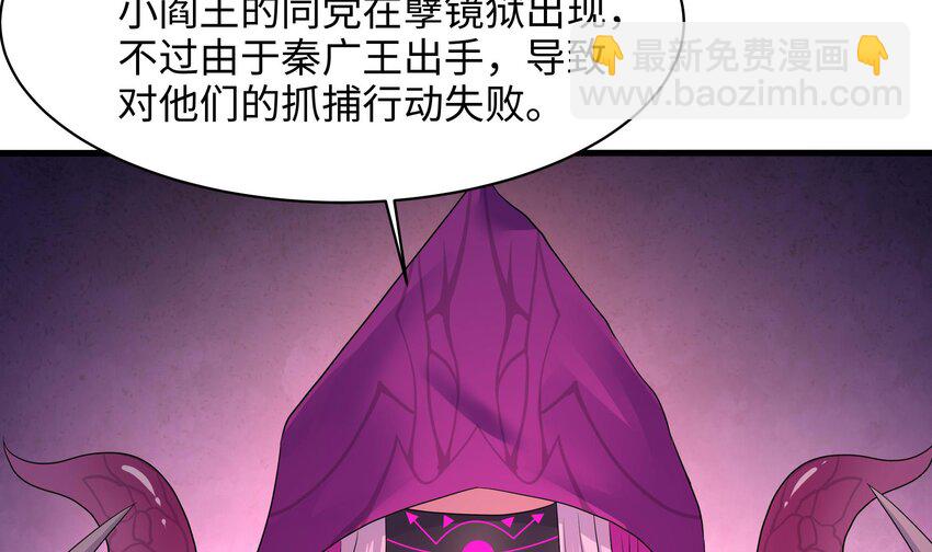 我在地府開後宮 - 147 第144話 他們曾是情侶(1/2) - 4