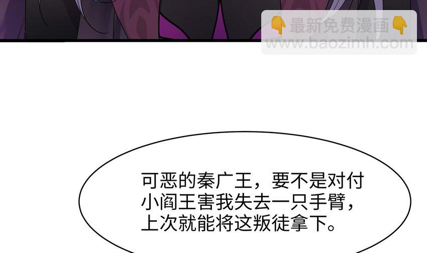 我在地府開後宮 - 147 第144話 他們曾是情侶(1/2) - 6