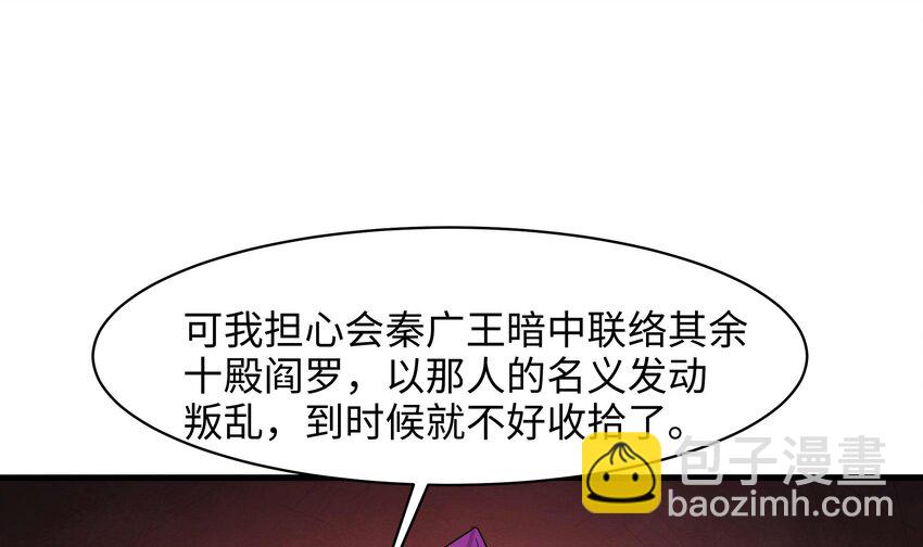 我在地府開後宮 - 147 第144話 他們曾是情侶(1/2) - 3