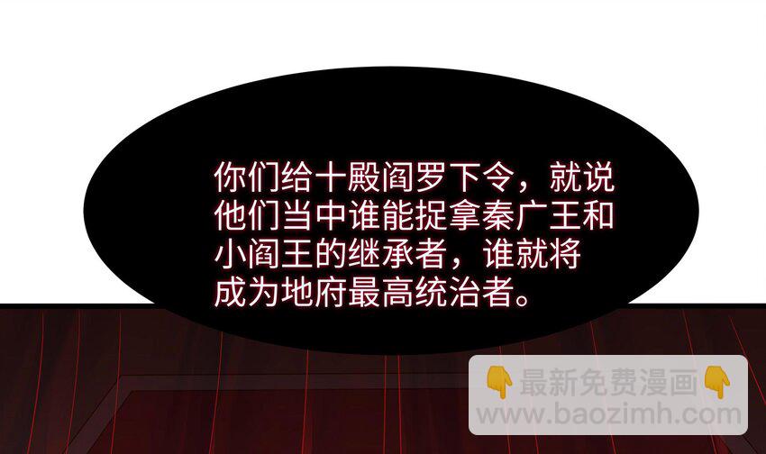 我在地府開後宮 - 147 第144話 他們曾是情侶(1/2) - 6