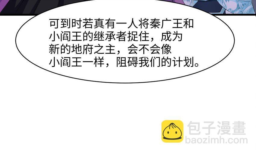 我在地府開後宮 - 147 第144話 他們曾是情侶(1/2) - 4