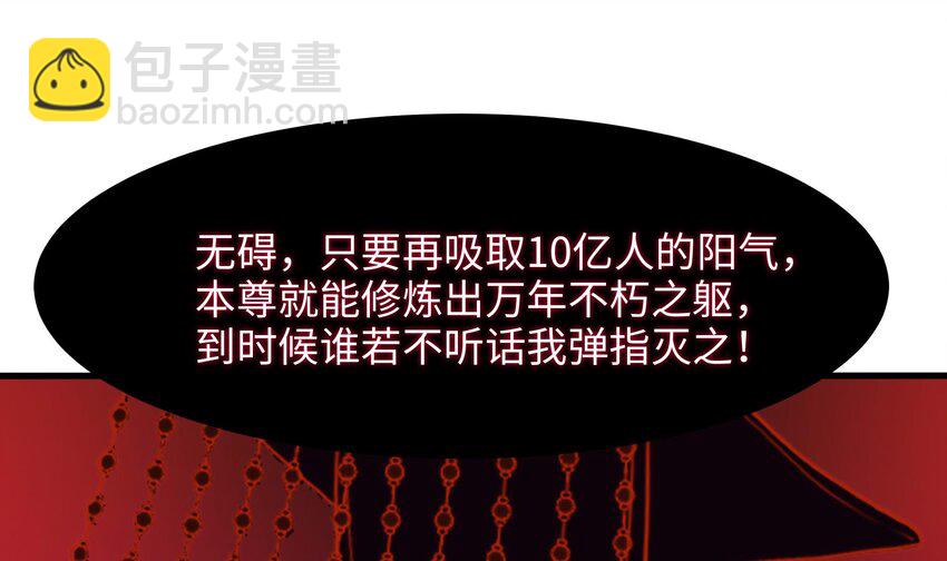 我在地府開後宮 - 147 第144話 他們曾是情侶(1/2) - 5