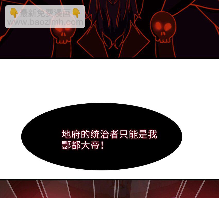 我在地府開後宮 - 147 第144話 他們曾是情侶(1/2) - 7