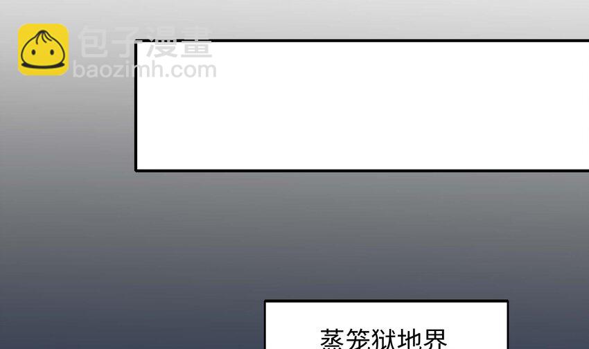 我在地府開後宮 - 147 第144話 他們曾是情侶(1/2) - 3