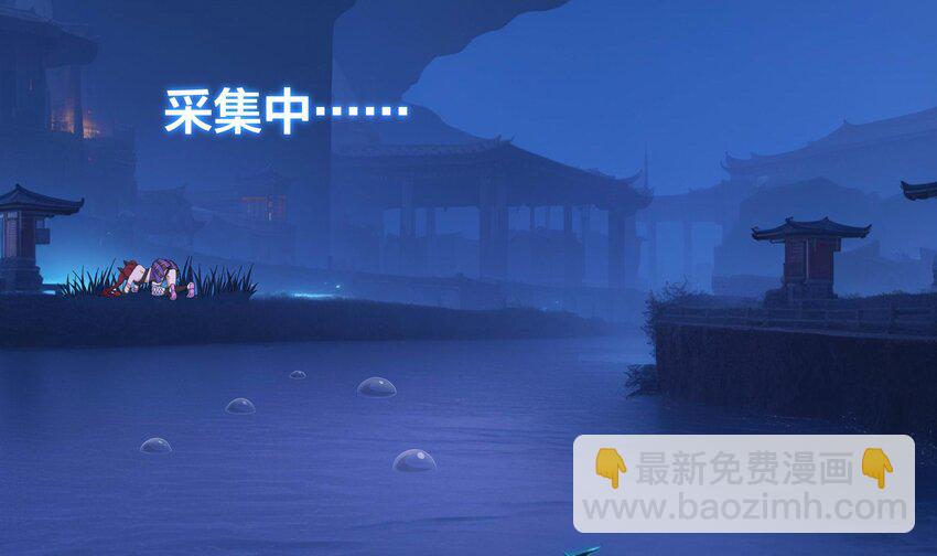 我在地府開後宮 - 147 第144話 他們曾是情侶(1/2) - 5