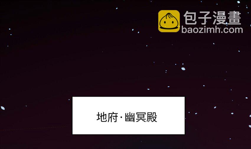 我在地府開後宮 - 147 第144話 他們曾是情侶(1/2) - 4