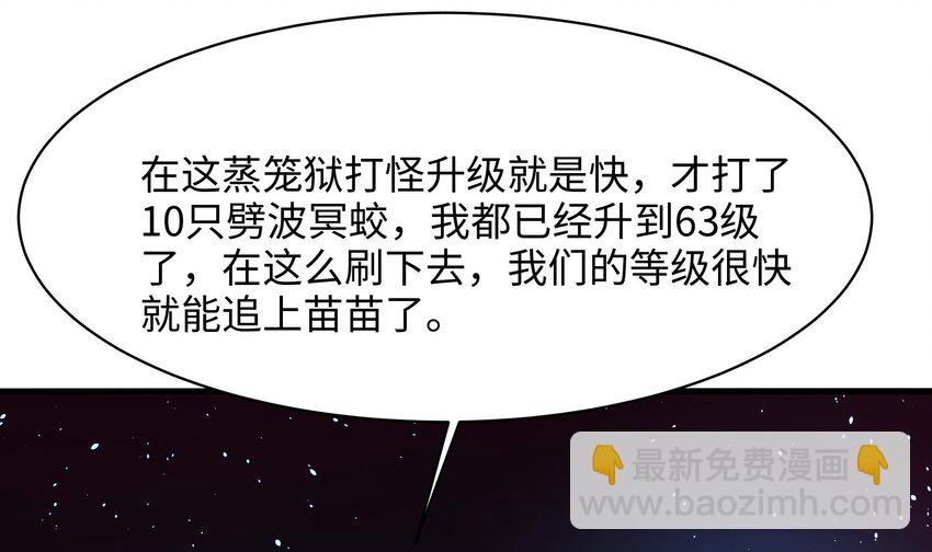 我在地府開後宮 - 147 第144話 他們曾是情侶(1/2) - 8