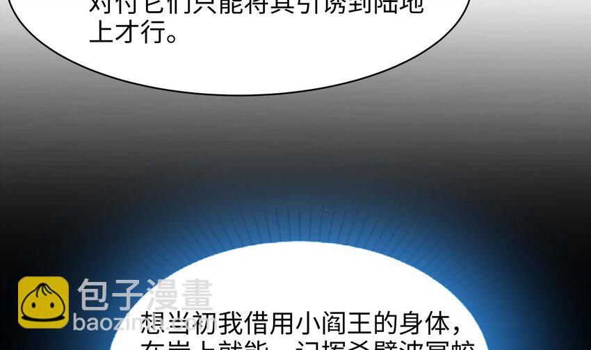 我在地府開後宮 - 147 第144話 他們曾是情侶(2/2) - 4