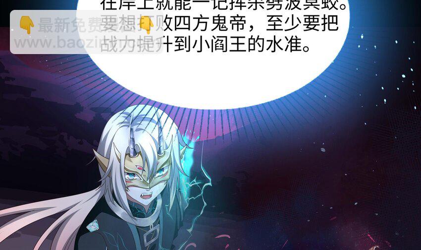 我在地府開後宮 - 147 第144話 他們曾是情侶(2/2) - 5