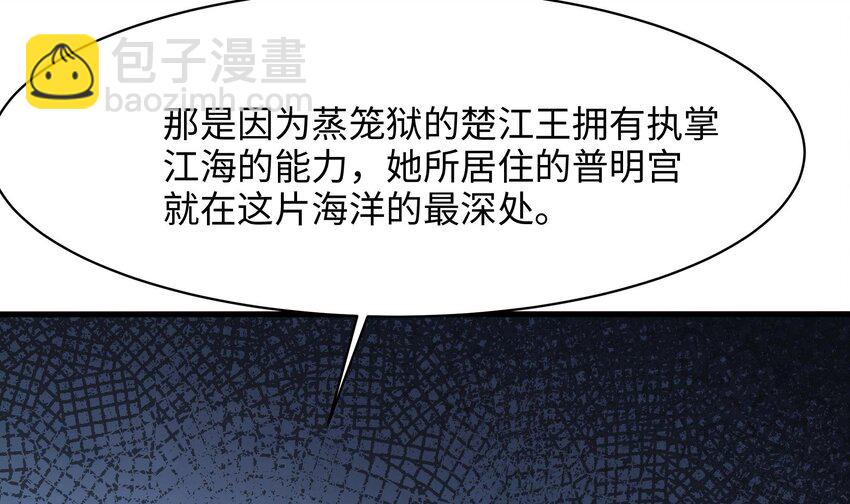 我在地府開後宮 - 147 第144話 他們曾是情侶(2/2) - 6