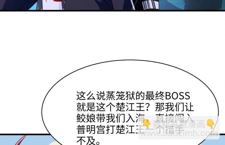 我在地府開後宮 - 147 第144話 他們曾是情侶(2/2) - 3