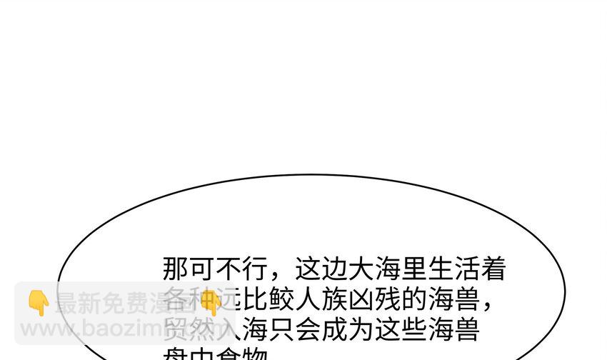 我在地府開後宮 - 147 第144話 他們曾是情侶(2/2) - 6