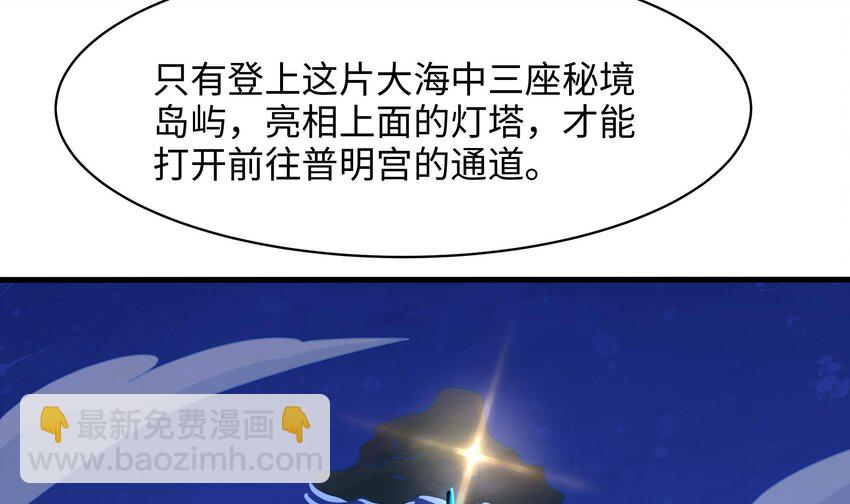 我在地府開後宮 - 147 第144話 他們曾是情侶(2/2) - 4