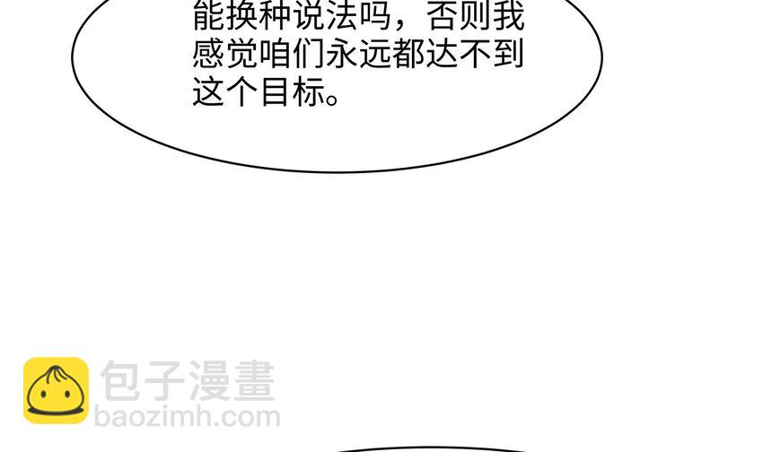 我在地府開後宮 - 147 第144話 他們曾是情侶(2/2) - 4