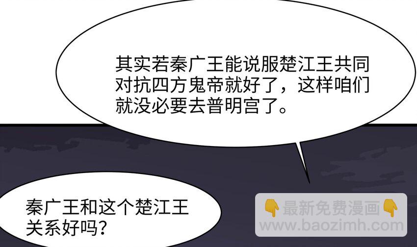 我在地府開後宮 - 147 第144話 他們曾是情侶(2/2) - 5