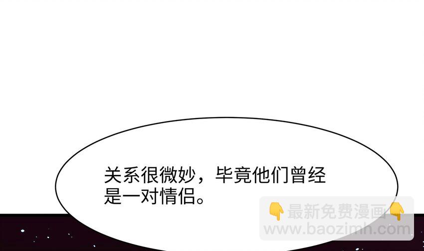 我在地府開後宮 - 147 第144話 他們曾是情侶(2/2) - 2