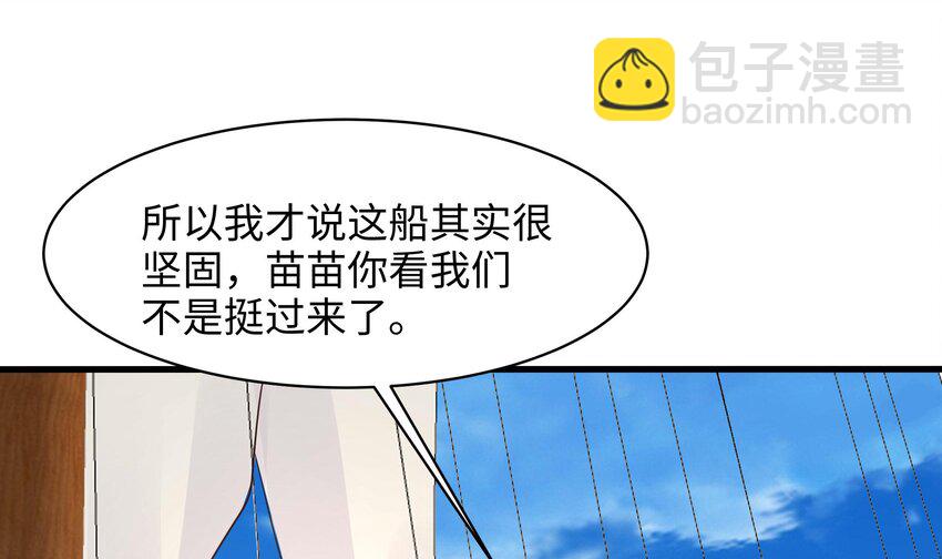 我在地府開後宮 - 149 第146話 上島(1/2) - 2