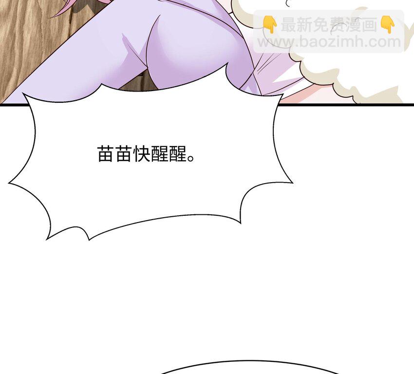 我在地府開後宮 - 149 第146話 上島(1/2) - 8