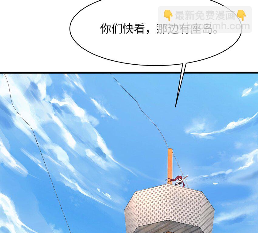 我在地府開後宮 - 149 第146話 上島(1/2) - 1