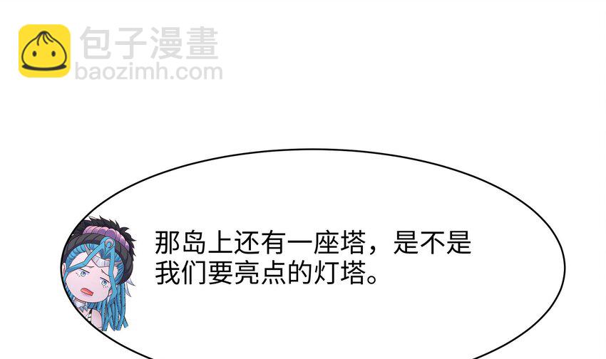 我在地府開後宮 - 149 第146話 上島(1/2) - 3